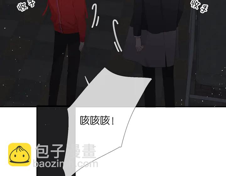 再度與你 - 第38話 坦白(2/3) - 8