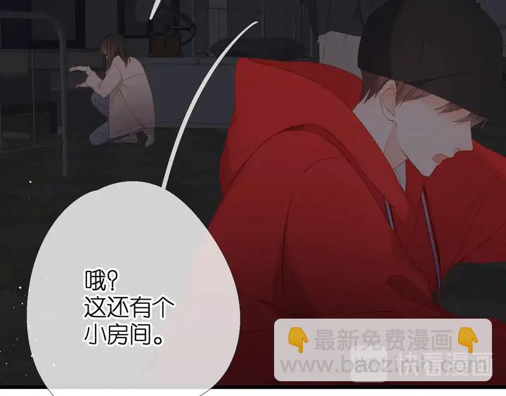 再度與你 - 第38話 坦白(2/3) - 3