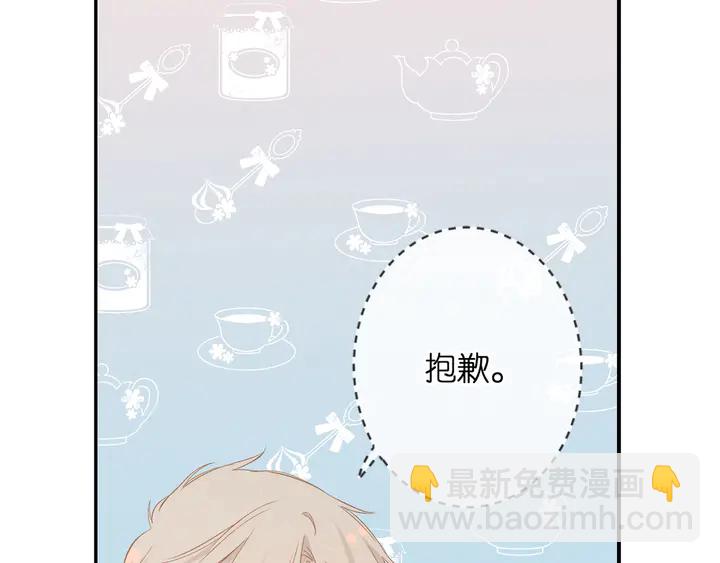 再度與你 - 第38話 坦白(2/3) - 5