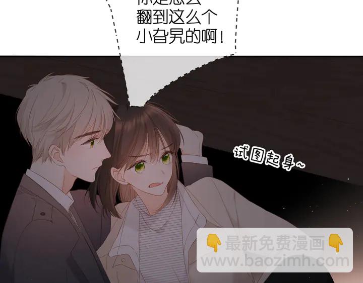 再度與你 - 第38話 坦白(2/3) - 7