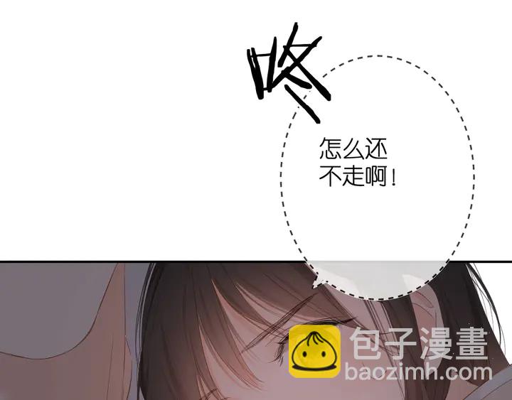 再度與你 - 第38話 坦白(2/3) - 5