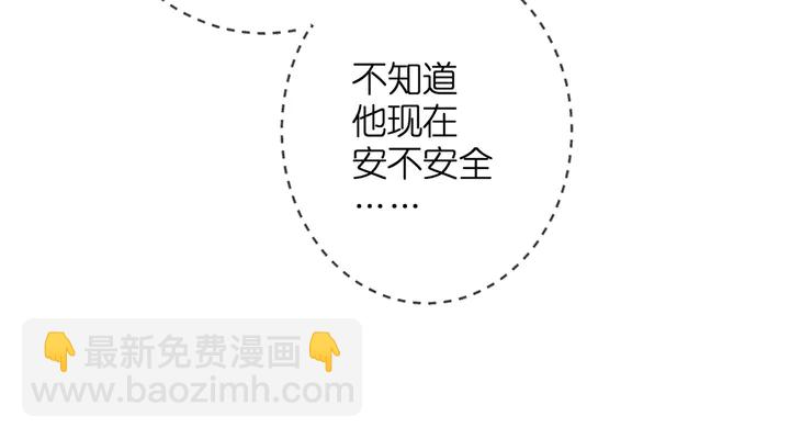 再度與你 - 第38話 坦白(2/3) - 7