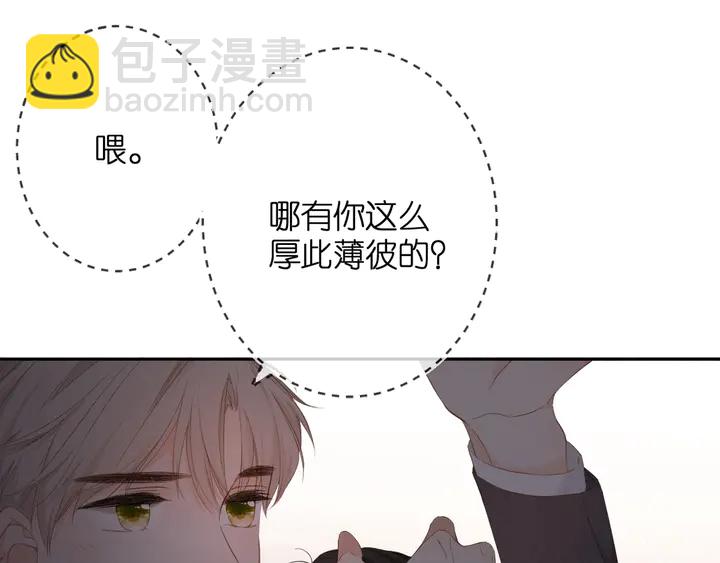 再度與你 - 第38話 坦白(2/3) - 8