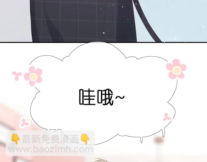 再度與你 - 第40話 他的秘密(3/3) - 3