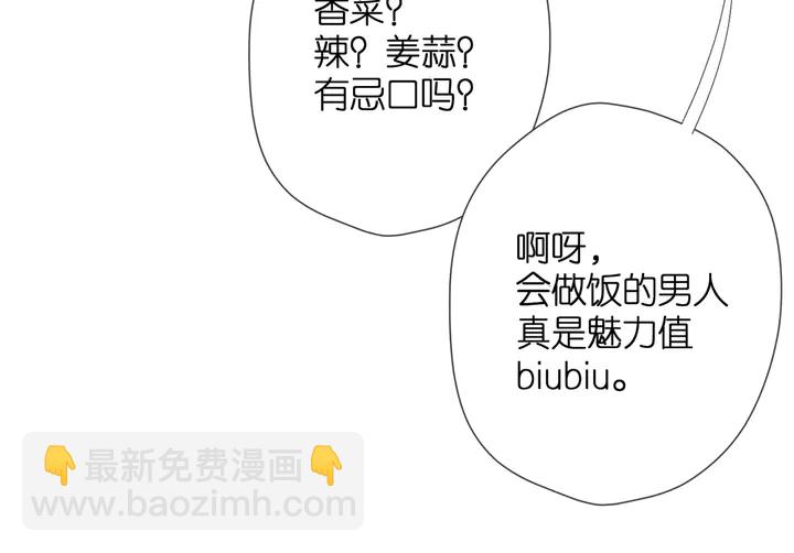 再度與你 - 第40話 他的秘密(3/3) - 2