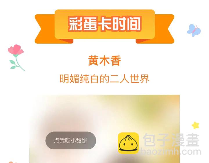 再度與你 - 第40話 他的秘密(3/3) - 3