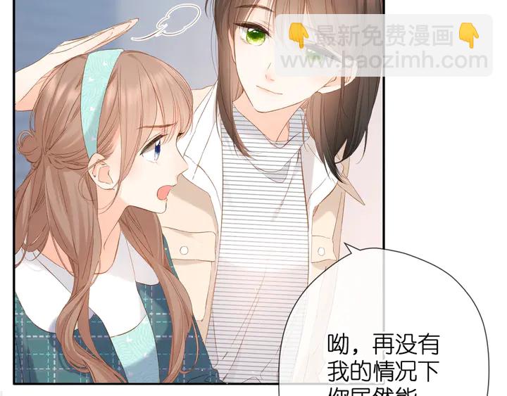 再度與你 - 第40話 他的秘密(2/3) - 5