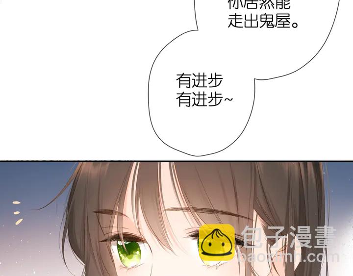 再度與你 - 第40話 他的秘密(2/3) - 6