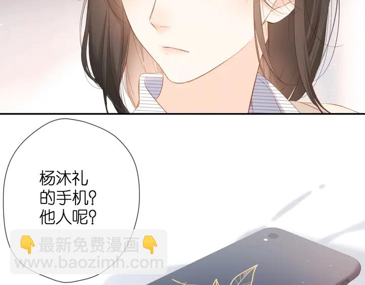 再度與你 - 第40話 他的秘密(2/3) - 7