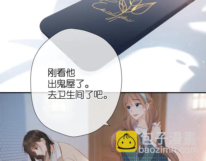 再度與你 - 第40話 他的秘密(2/3) - 8