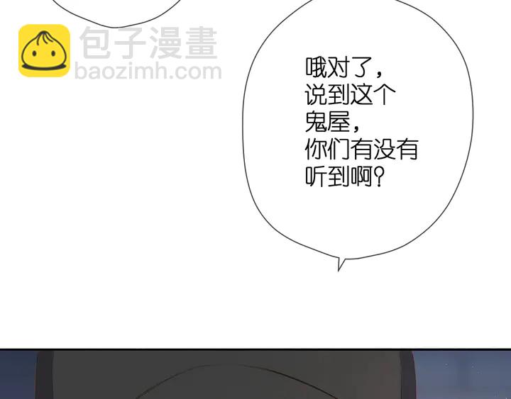 再度與你 - 第40話 他的秘密(2/3) - 2