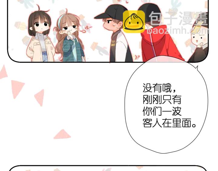 再度與你 - 第40話 他的秘密(2/3) - 6