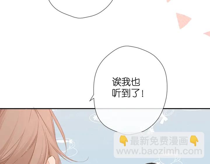 再度與你 - 第40話 他的秘密(2/3) - 8