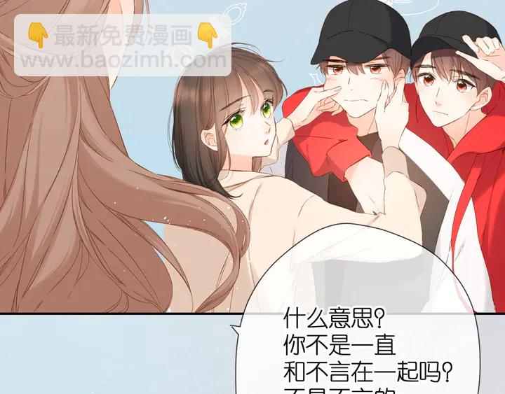 再度與你 - 第40話 他的秘密(2/3) - 1