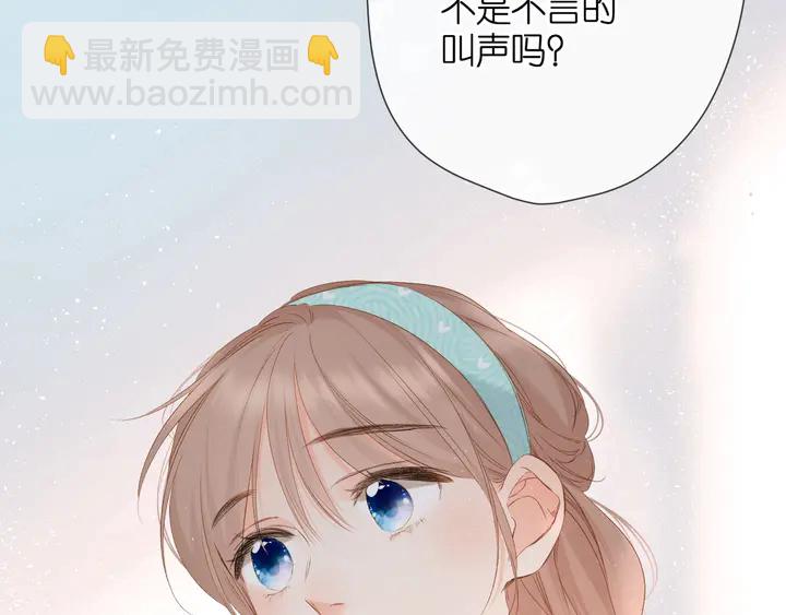 再度與你 - 第40話 他的秘密(2/3) - 2