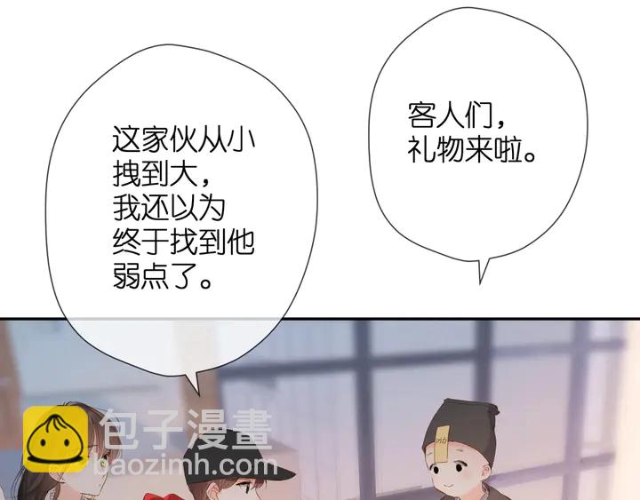 再度與你 - 第40話 他的秘密(2/3) - 7