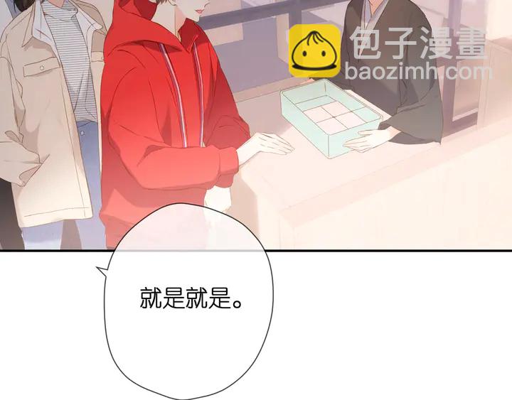 再度與你 - 第40話 他的秘密(2/3) - 8