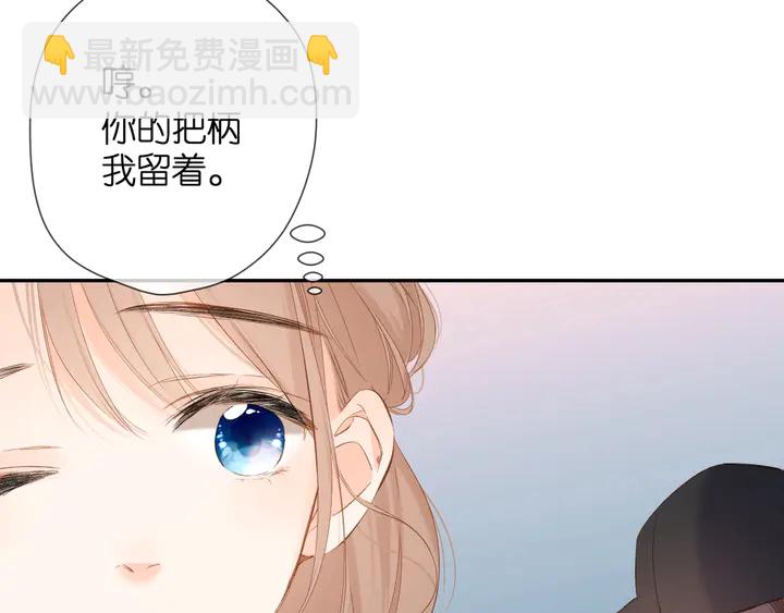 再度與你 - 第40話 他的秘密(2/3) - 3