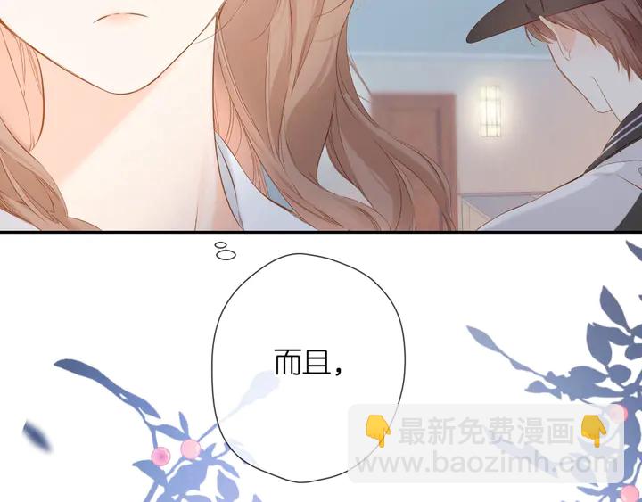 再度與你 - 第40話 他的秘密(2/3) - 4