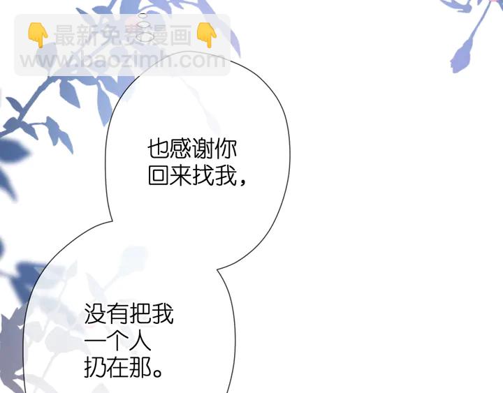 再度與你 - 第40話 他的秘密(2/3) - 5