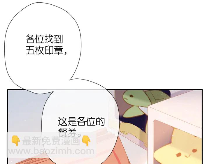 再度與你 - 第40話 他的秘密(2/3) - 7