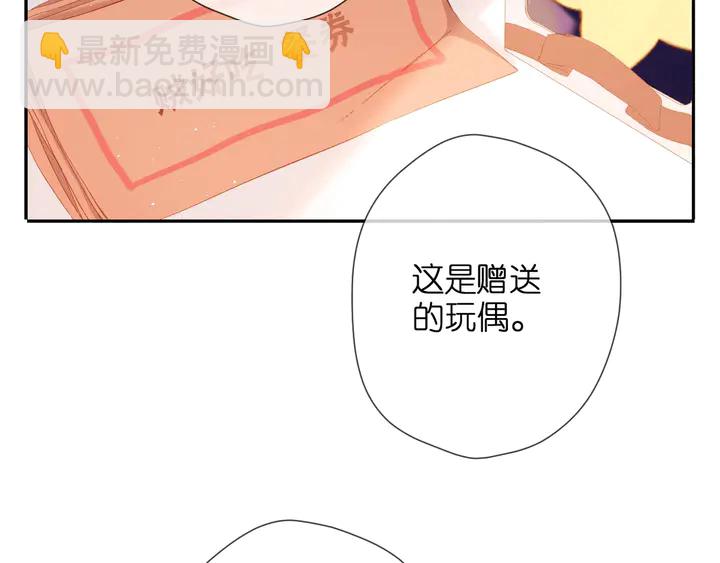 再度與你 - 第40話 他的秘密(2/3) - 8