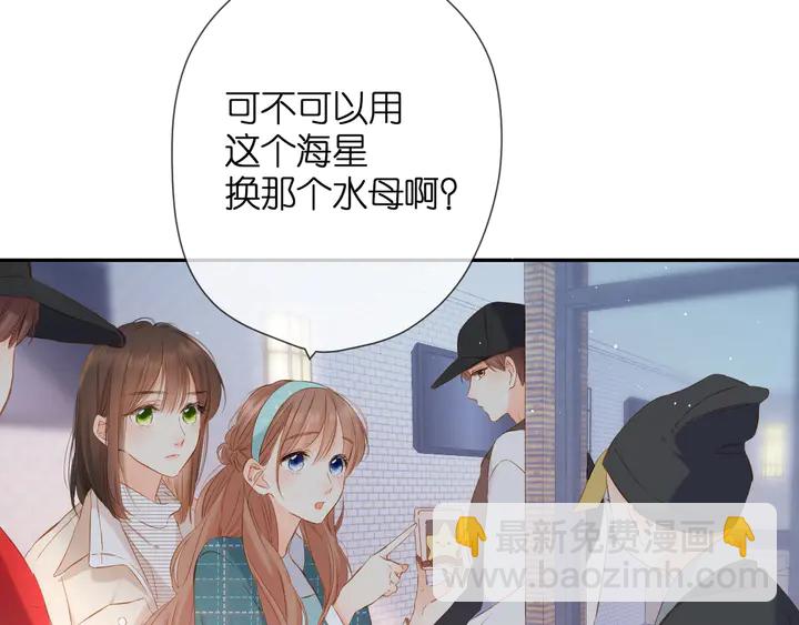 再度與你 - 第40話 他的秘密(2/3) - 1