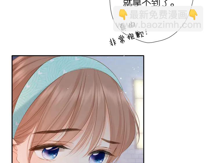 再度與你 - 第40話 他的秘密(2/3) - 3