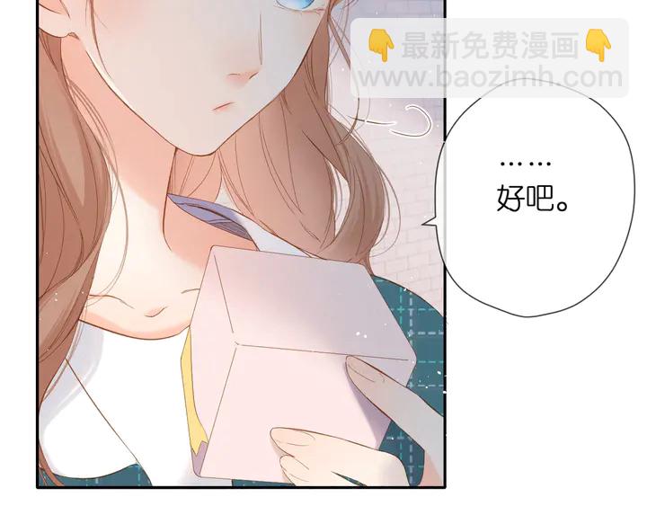 再度與你 - 第40話 他的秘密(2/3) - 4