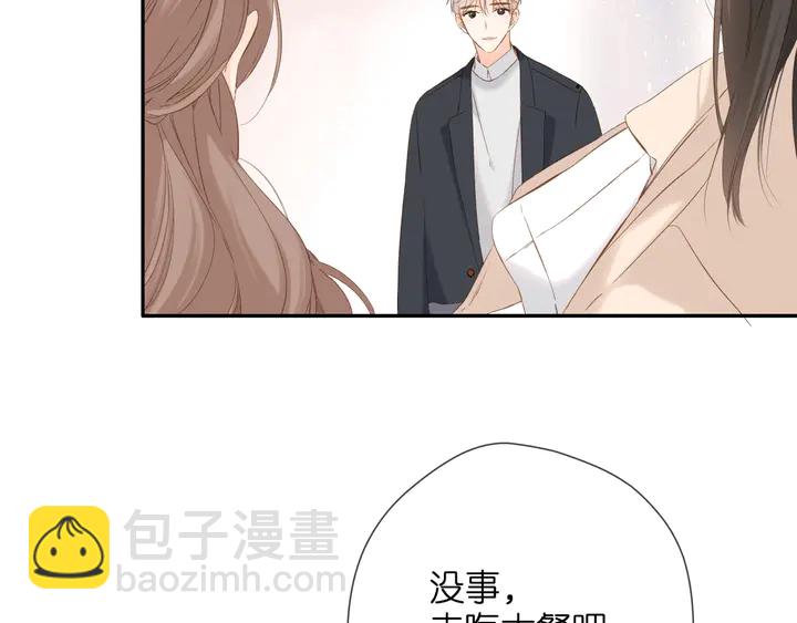 再度與你 - 第40話 他的秘密(2/3) - 7