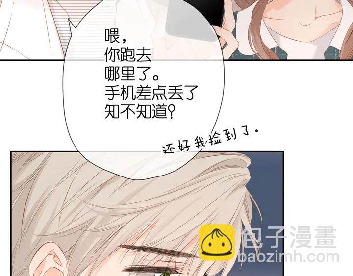 再度與你 - 第40話 他的秘密(2/3) - 1