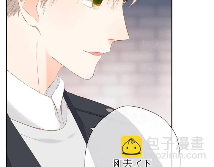 再度與你 - 第40話 他的秘密(2/3) - 2