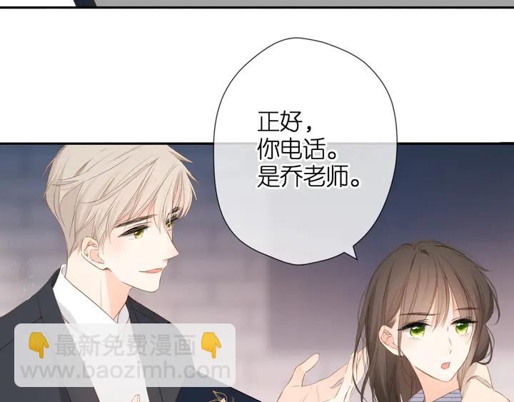 再度與你 - 第40話 他的秘密(2/3) - 6