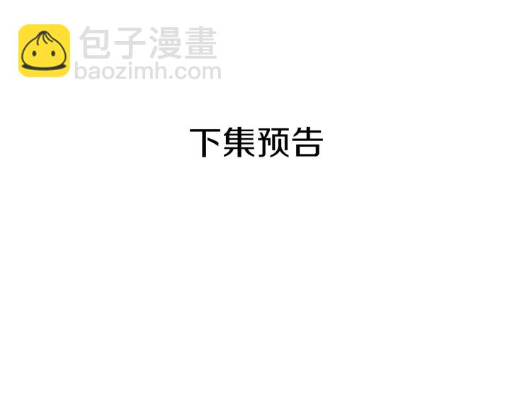 再度與你 - 第40話 他的秘密(2/3) - 8