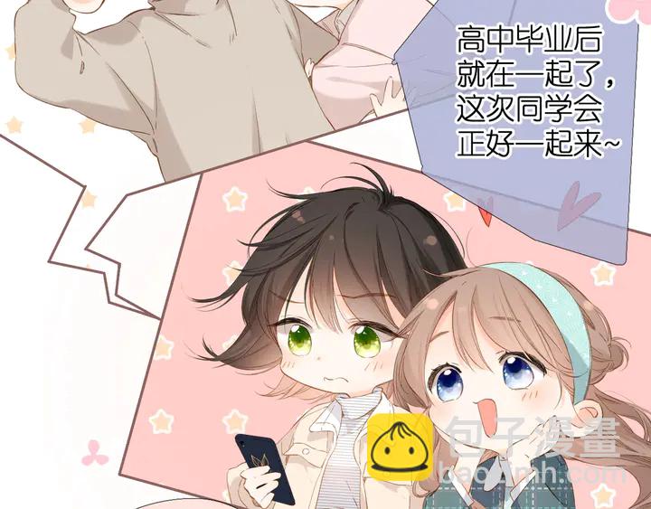 再度與你 - 第41話 手機(1/3) - 5