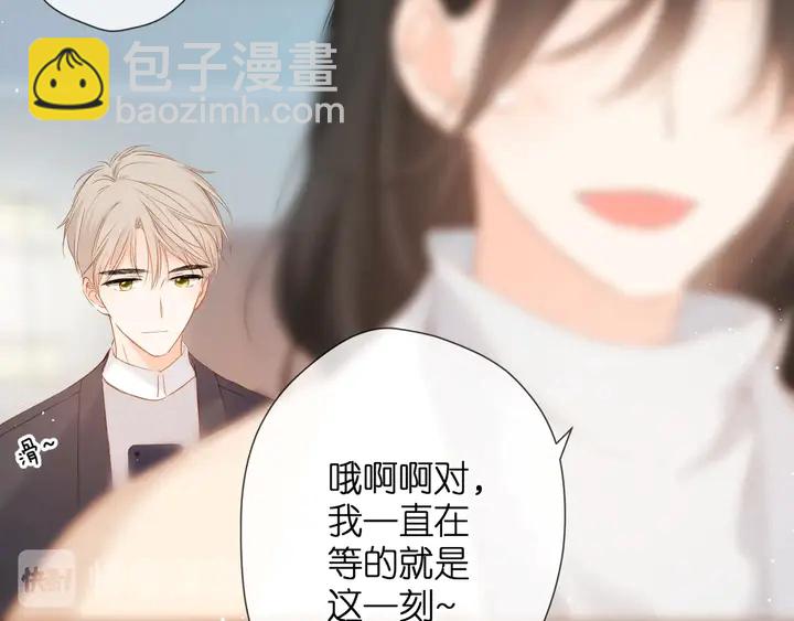 再度與你 - 第41話 手機(1/3) - 2