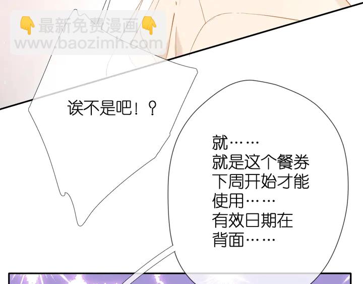 再度與你 - 第41話 手機(1/3) - 1