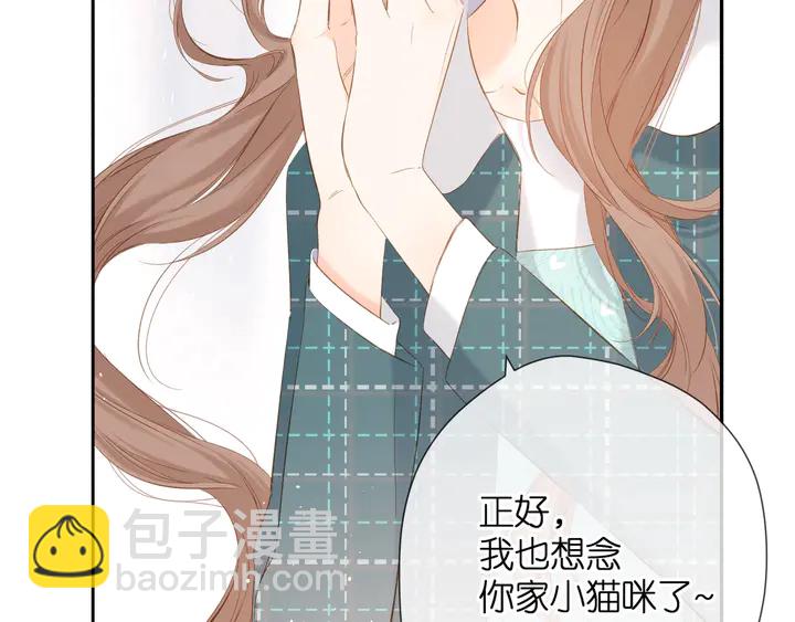 再度與你 - 第41話 手機(1/3) - 8