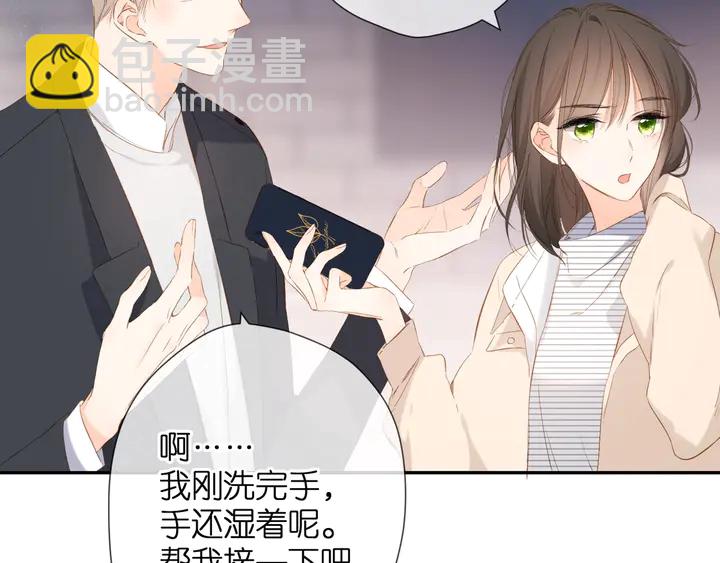 再度與你 - 第41話 手機(1/3) - 5