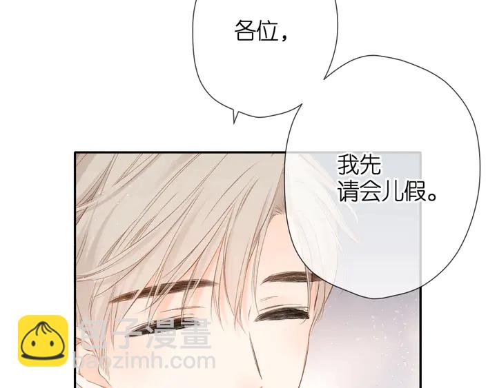 再度與你 - 第41話 手機(2/3) - 6