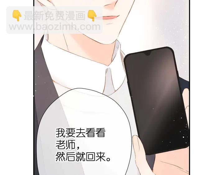 再度與你 - 第41話 手機(2/3) - 7