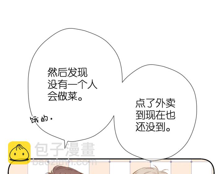 再度與你 - 第41話 手機(2/3) - 3