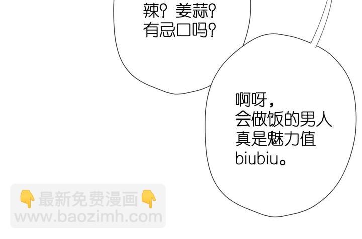 再度與你 - 第41話 手機(2/3) - 1