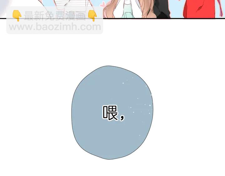 再度與你 - 第41話 手機(2/3) - 8