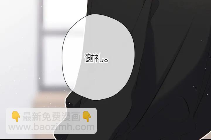 再度與你 - 第41話 手機(2/3) - 3