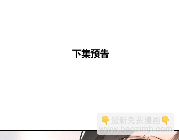 再度與你 - 第41話 手機(2/3) - 4