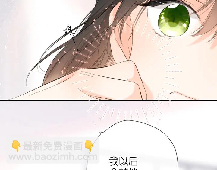 再度與你 - 第41話 手機(2/3) - 5