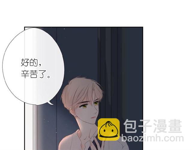 再度與你 - 番外  隔壁 - 7