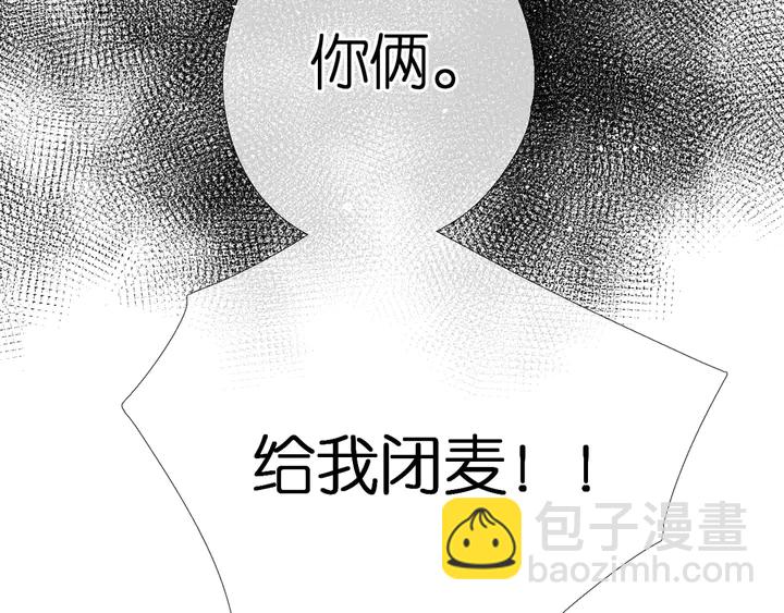 再度與你 - 第43話 醉後老楊(1/2) - 5