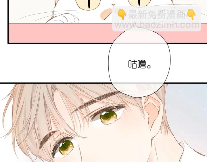 再度與你 - 第43話 醉後老楊(1/2) - 6